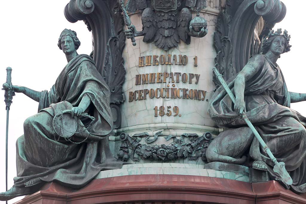 Памятник императору Николаю I Петербург