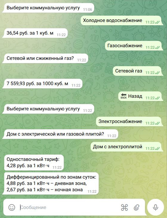 Информация о действующих тарифах на коммунальные услуги в Петербурге