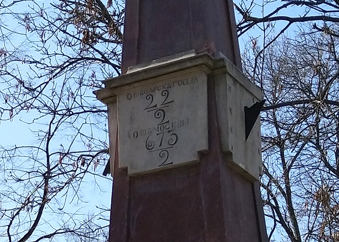 Табличка с расстояниями на верстовом столбе у Обуховского моста в Санкт-Петербурге