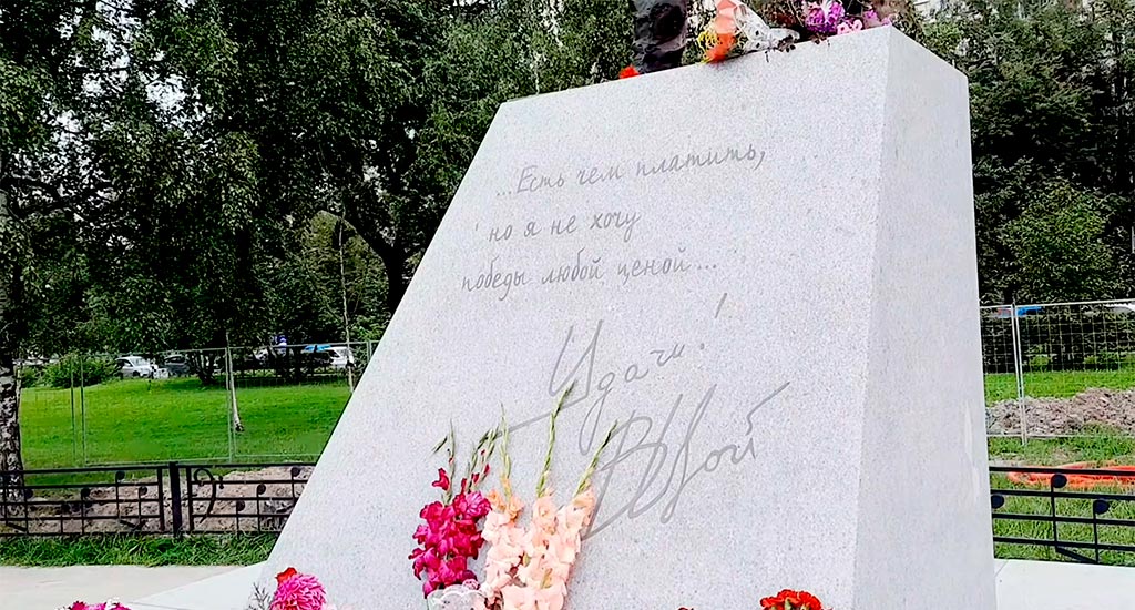 Надпись на постаменте монумента рок-музыканту Виктору Цою в Петербурге