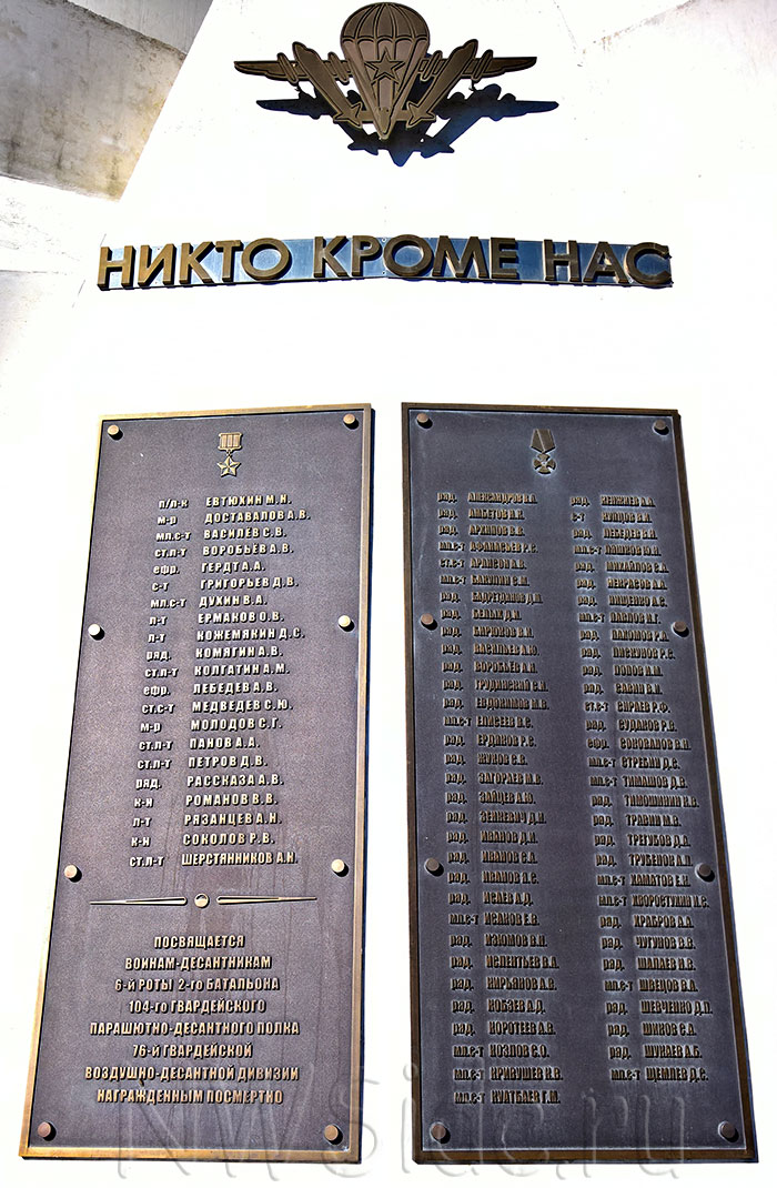 Имена погибших десантников 6 роты ВДВ