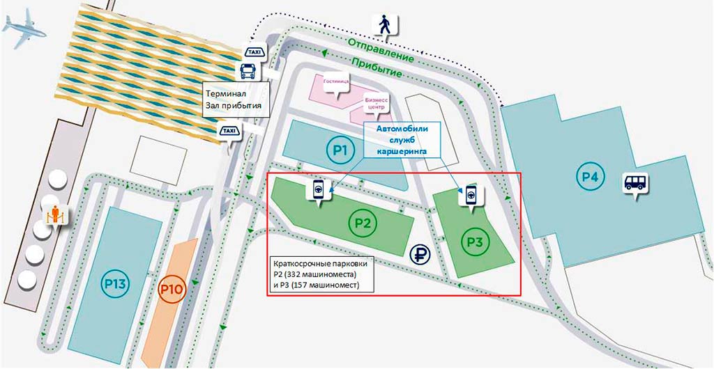 План парковок каршеринга Р2 и Р3 в аэропорту Пулково