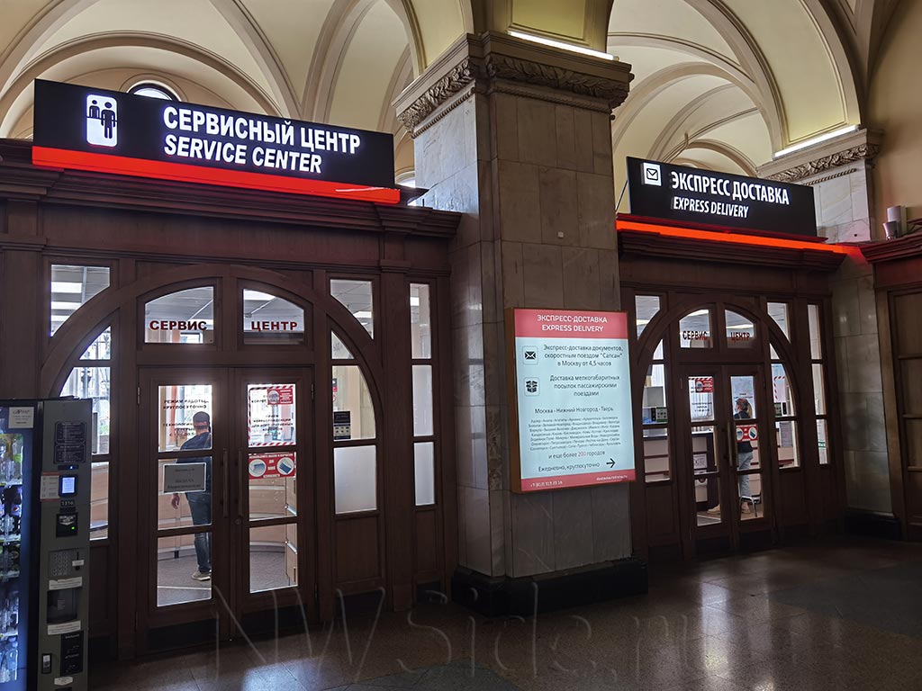 Сервисный центр и служба экспресс доставки на Московском вокзале Санкт-Петербурга