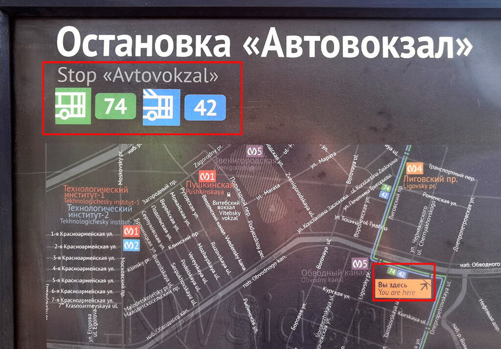 Остановка городского транспорта Автобусный вокзал (Автовокзал) Петербург