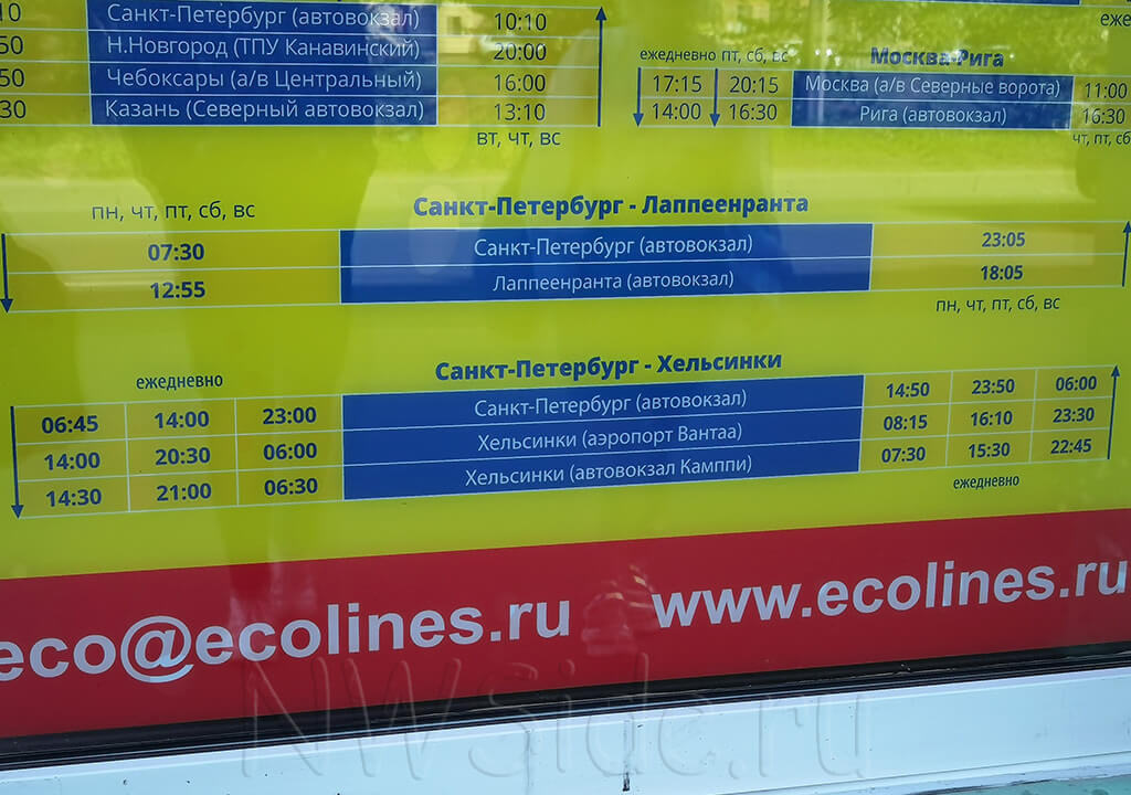 Офис компании ECOLINES около автобусного вокзала Петербурга