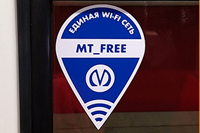 Сеть бесплатного Wi-Fi MT_FREE