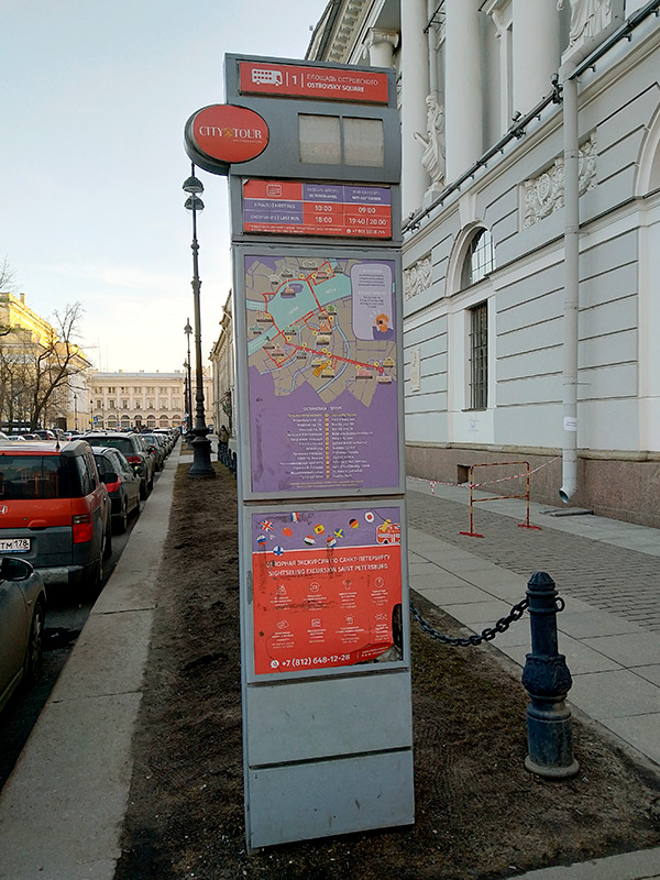 Стелла на остановке Сити Тур на Площади Островского в Санкт-Петербурге