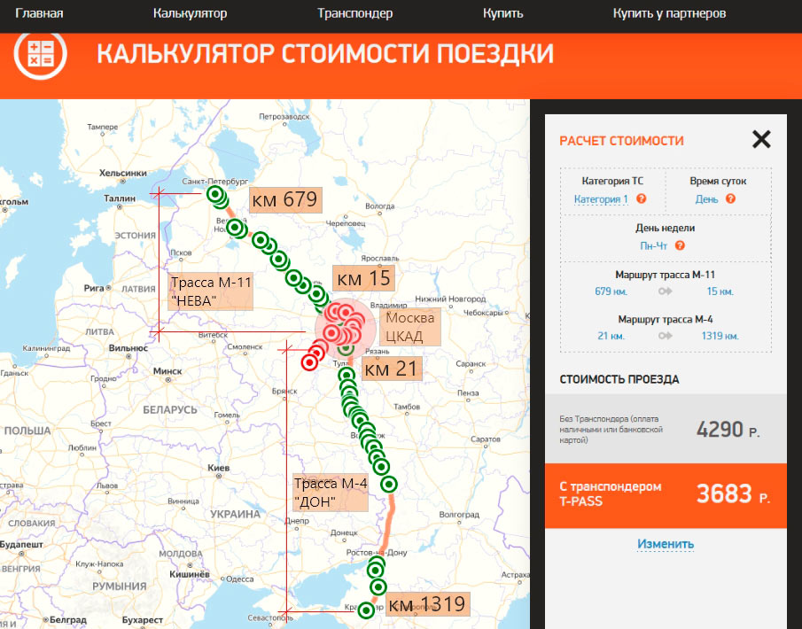 Стоимость проезда М11 М4 Петербург Краснодар