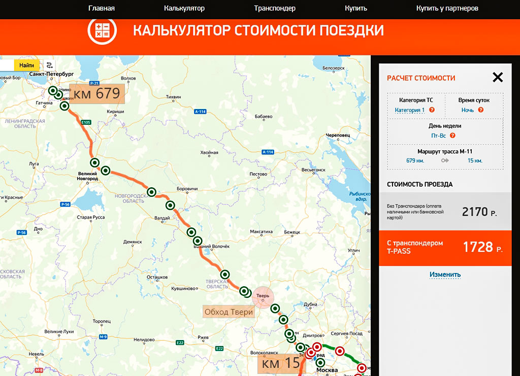 Стоимость проезда от Петербурга до Москвы