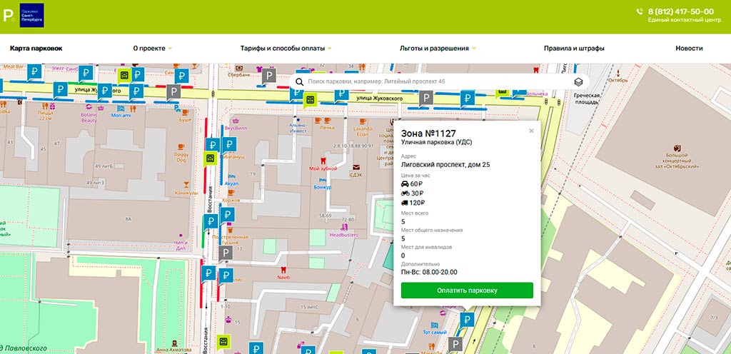 Карта парковок Петербурга на сайте