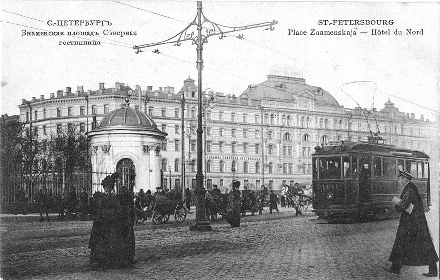 Трамвай начала ХХ века Санкт-Петербург