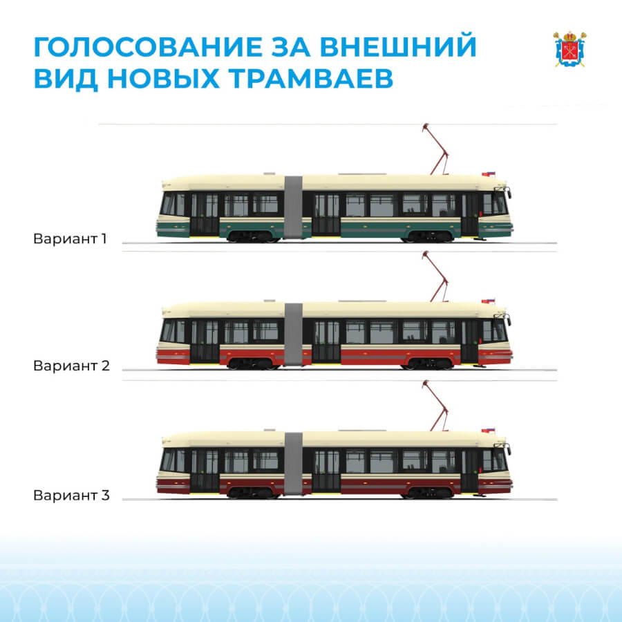 Три варианта расцветки ретро-трамваев Санкт-Петербурга