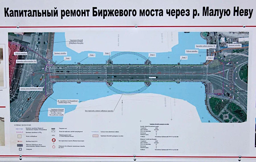 Капитальный ремонт Биржевого моста в Санкт-Петербурге