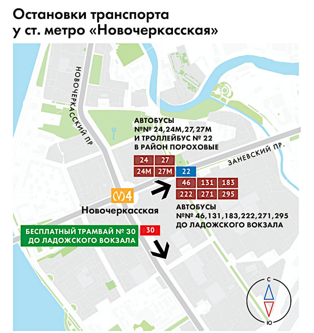 Остановка транспорта у метро Новочеркасская на время ремонта метро Ладожская