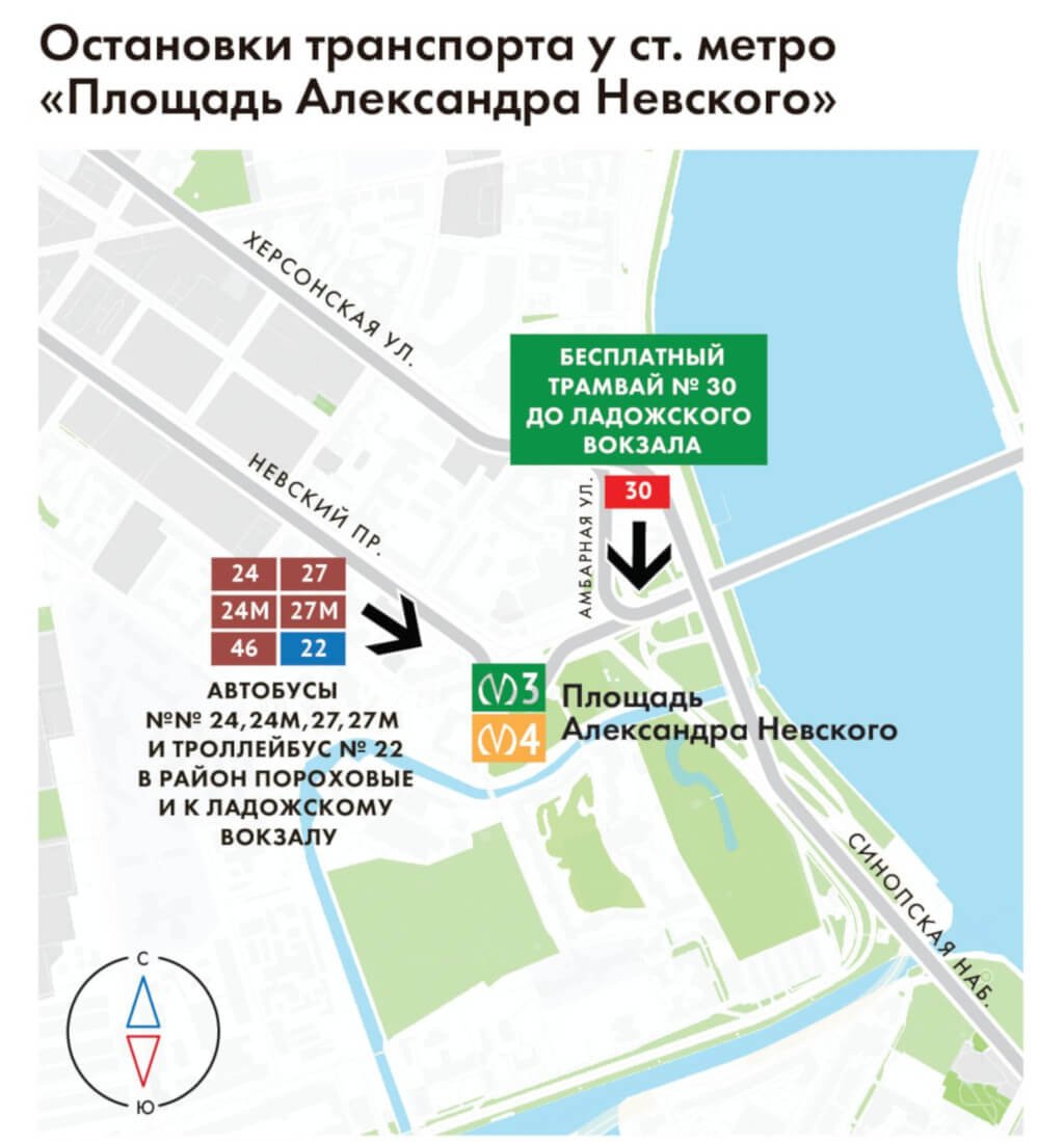 Остановка транспорта на время ремонта метро Ладожская у площади Александра Невского